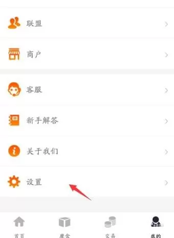 流量魔盒App的详细操作流程讲述