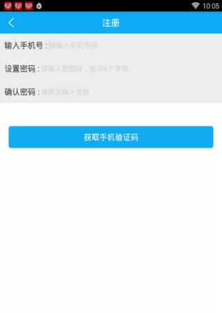 中考必备APP注册账号的详细操作