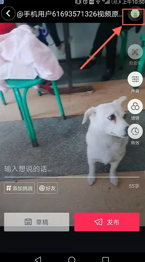抖音APP给本地视频加音乐的详细操作