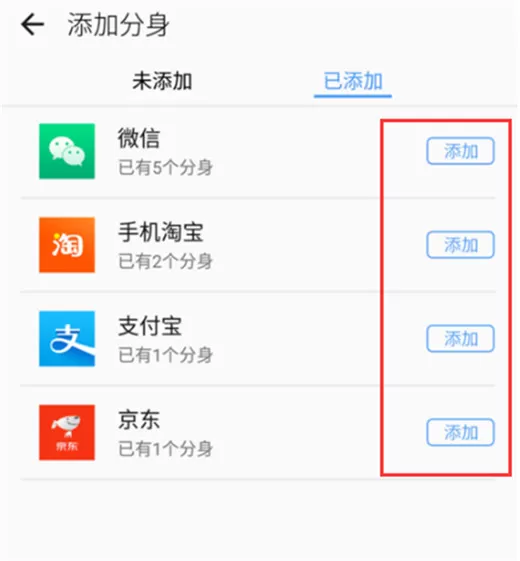 360n7lite中设置应用分身的详细操作流程