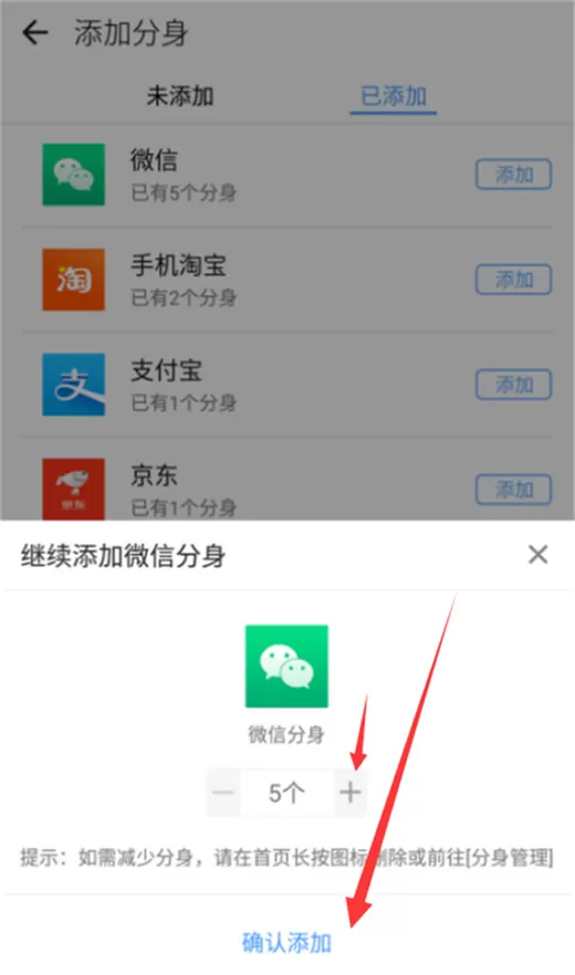360n7lite中设置应用分身的详细操作流程