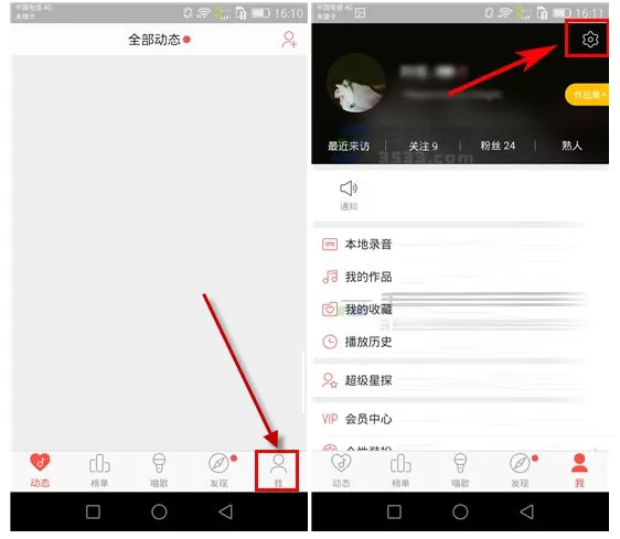 唱吧APP在群组中隐身的详细操作