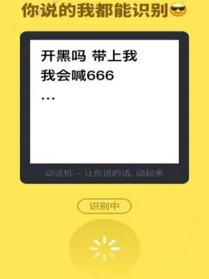 动话机APP语音变视频的具体操作