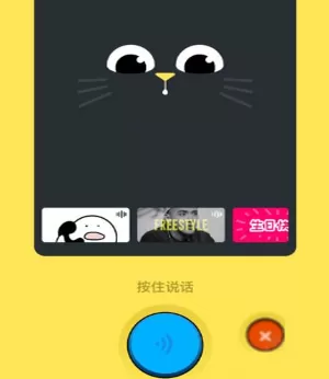 动话机APP语音变视频的具体操作