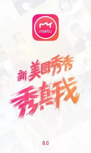 美图秀秀中找到社交圈的具体操作方法