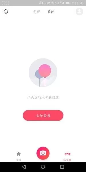 美图秀秀中找到社交圈的具体操作方法