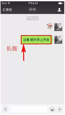 微信消息设置日期提醒教案的详细操作