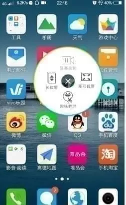 vivo手机中截图的具体四种方法介绍