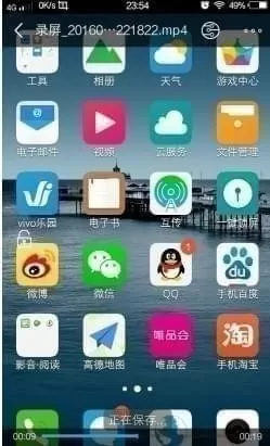 vivo手机中截图的具体四种方法介绍