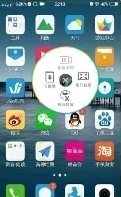 vivo手机中截图的具体四种方法介绍