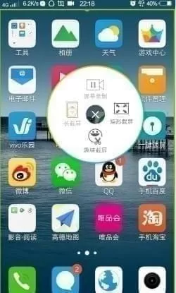 vivo手机中截图的具体四种方法介绍