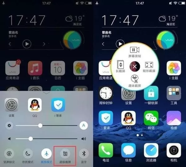 vivo手机中截图的具体四种方法介绍