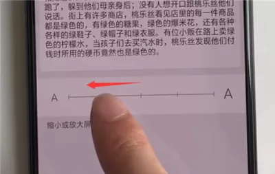 oppor17中调整字体大小的具体操作步骤