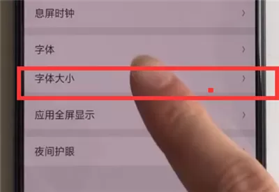 oppor17中调整字体大小的具体操作步骤