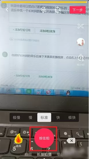 抖音中拍摄出突然拉近镜头特效的具体操作方法