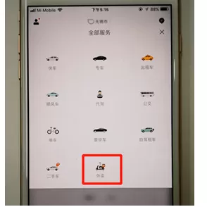 滴滴外卖中点外卖的具体操作流程