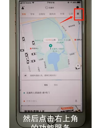 滴滴外卖中点外卖的具体操作流程