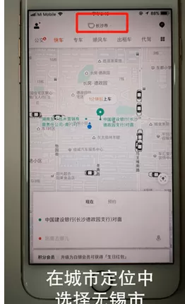 滴滴外卖中点外卖的具体操作流程