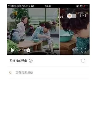 芒果tv手机版中找到投屏按钮的操作方法