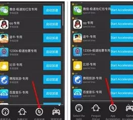 企鹅辅导进行加速的详细操作方法介绍