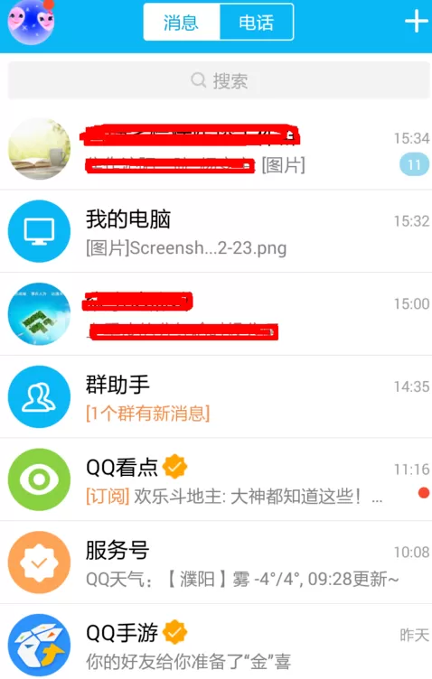 手机QQ中找到企鹅辅导的具体操作步骤介绍