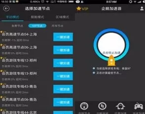 企鹅辅导进行加速的详细操作方法介绍