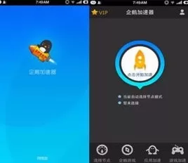 企鹅辅导进行加速的详细操作方法介绍