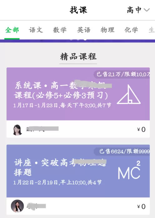 加入企鹅辅导的具体操作流程讲述