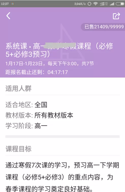 加入企鹅辅导的具体操作流程讲述
