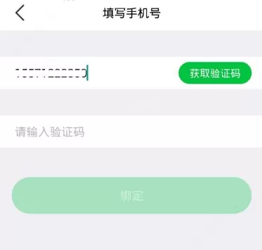 企鹅辅导APP的详细注册流程介绍
