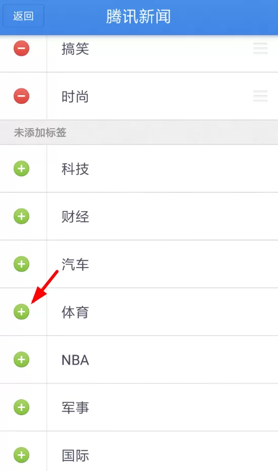 子弹短信中添加标签的具体操作流程