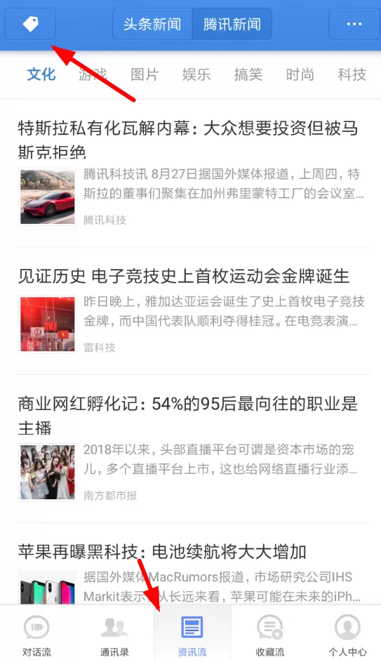 子弹短信中添加标签的具体操作流程