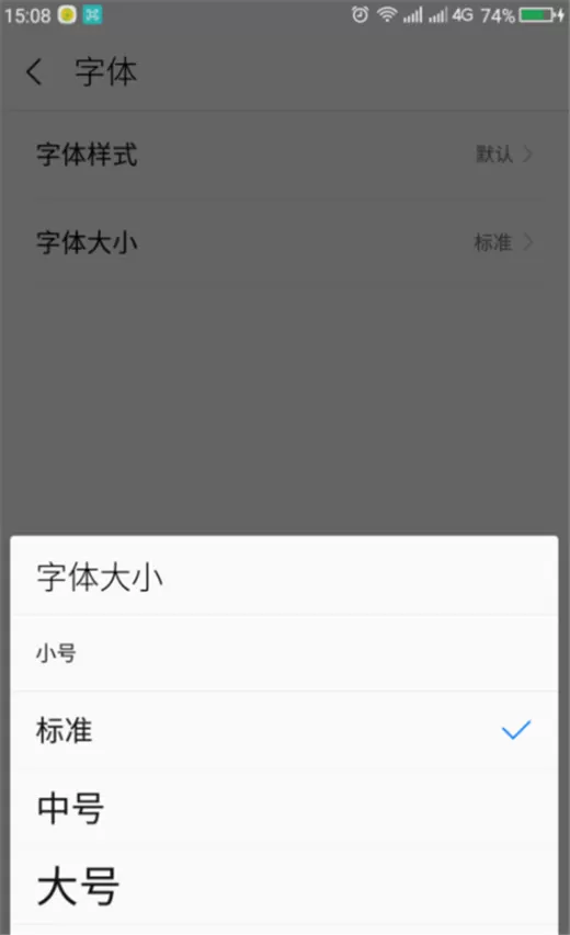 360n7pro中设置字体大小的具体操作方法