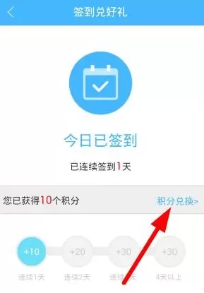 在作业帮APP里进行签到的操作教程