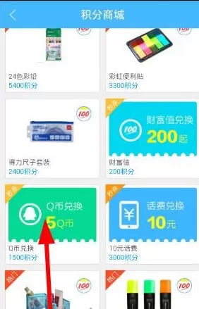 在作业帮APP里进行签到的操作教程