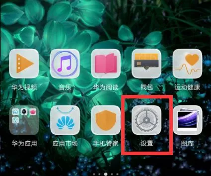 华为p10中设置翻转静音的具体操作方法