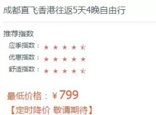在旅游尾单里抢购低价票的详细操作