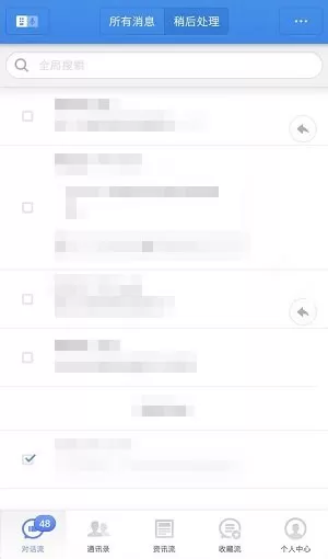 iPhone中使用子弹短信的具体操作流程