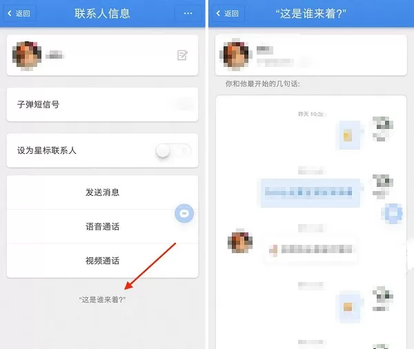iPhone中使用子弹短信的具体操作流程