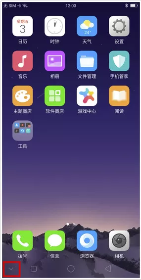 oppor17中将虚拟导航键隐藏的操作步骤