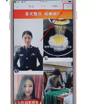 快手App中发布长视频的具体操流程