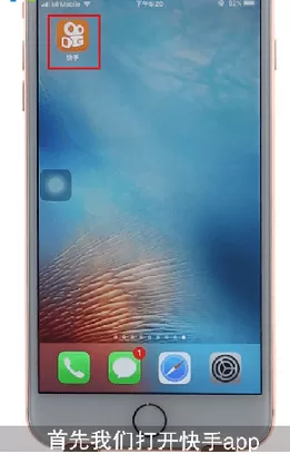 快手App中发布长视频的具体操流程