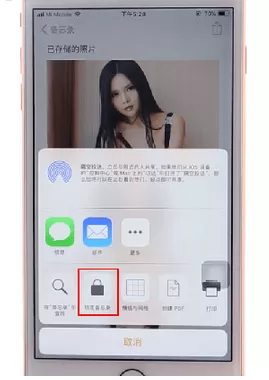 苹果手机中加密相册的巨日操作步骤