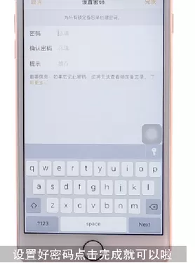 苹果手机中加密相册的巨日操作步骤