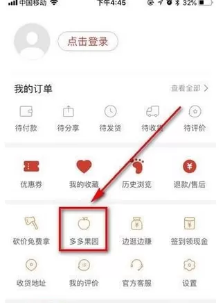 拼多多中玩多多果园的具体操作流程讲述