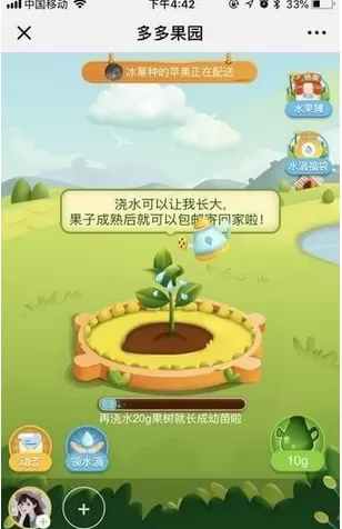 拼多多中玩多多果园的具体操作流程讲述