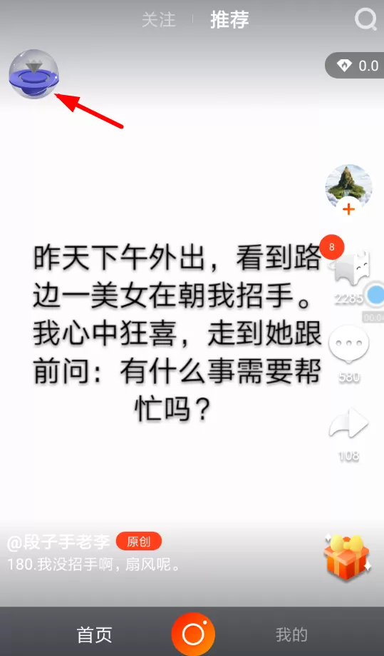 火牛视频中认证星级经纪人的具体操作流程