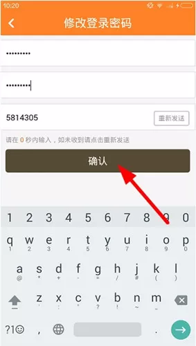 平安一账通中找回密码的具体操作流程