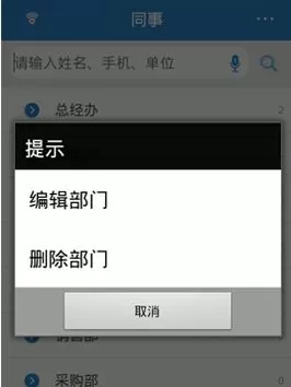 飞鸽传信中添加组织成员的详细操作方法