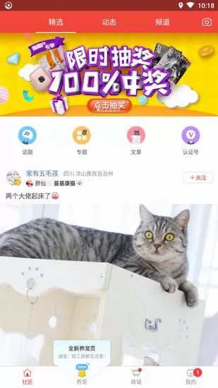 有宠app出现闪退的具体处理方法介绍